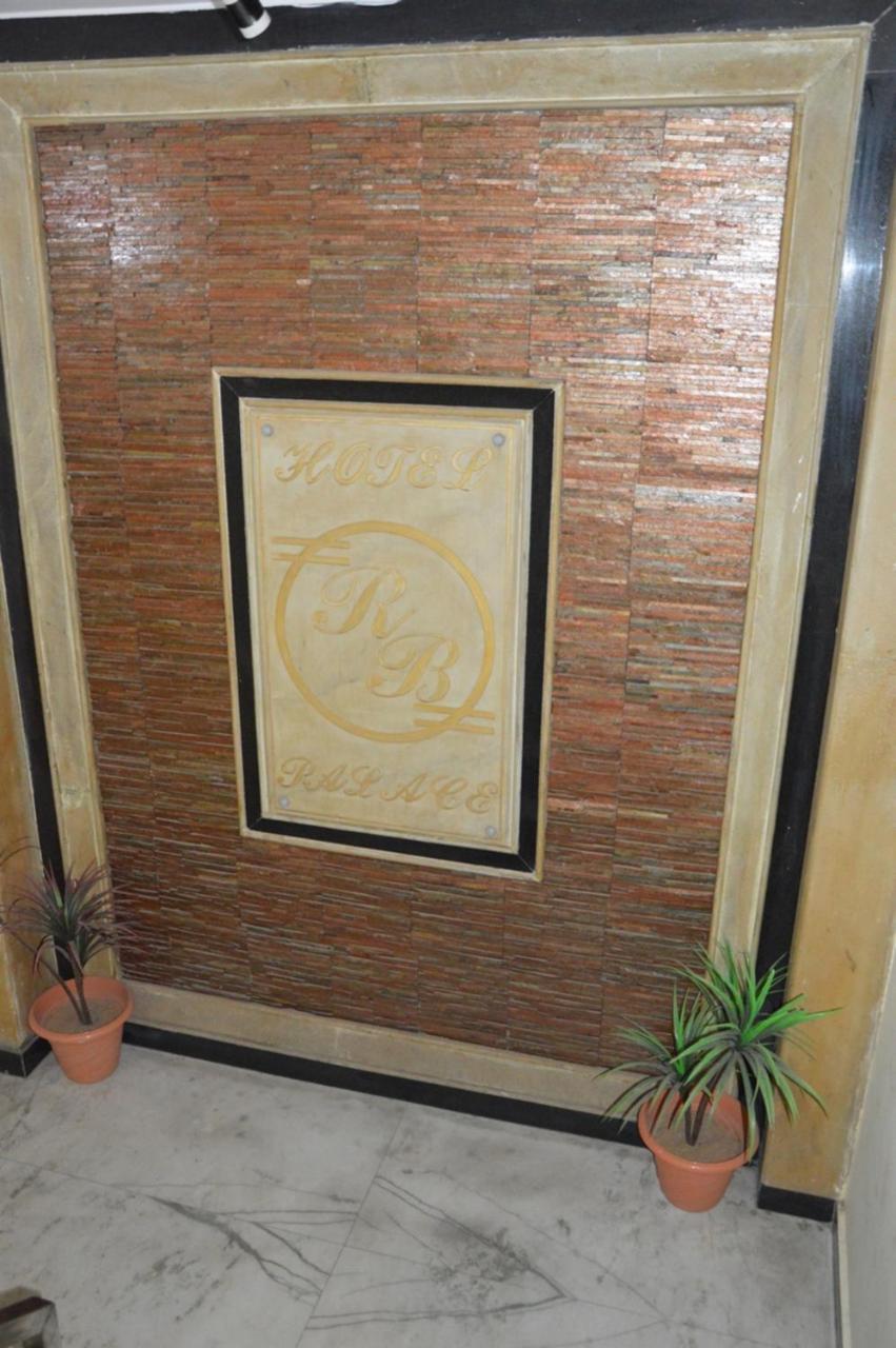 Hotel Rb Palace Dhaulpur Exterior foto